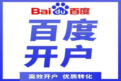 百度推广费用标准案例分析